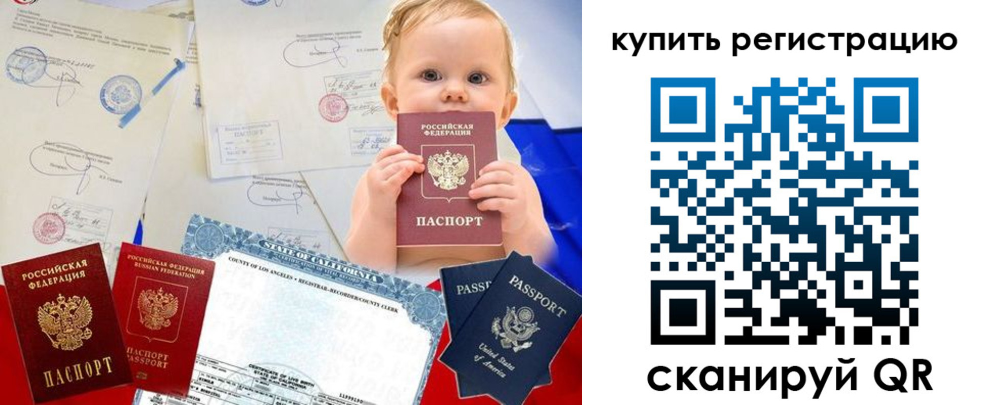 прописка ребенка в Чебоксарах