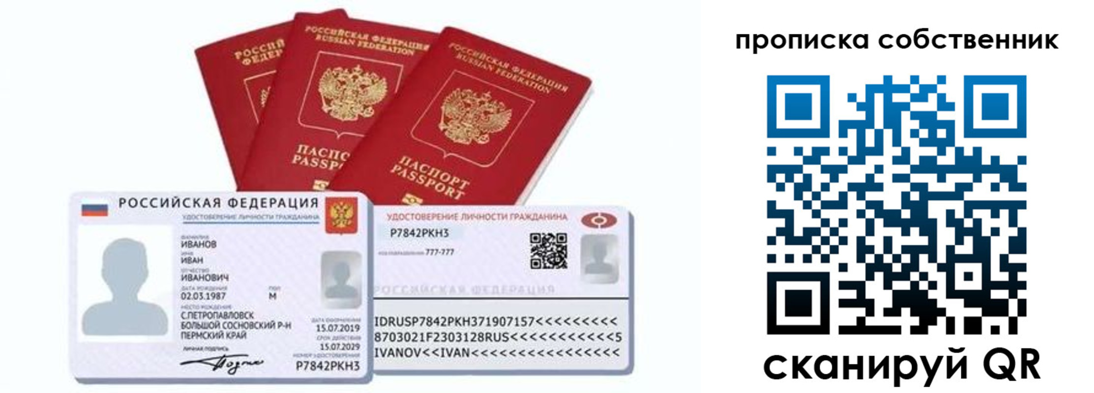 временная регистрация в квартире в Чебоксарах